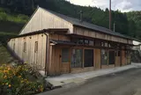 古民家 大森の郷
