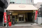 めんや七福