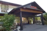 土佐佐賀温泉こぶしのさと