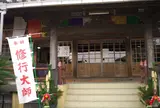 宝生寺