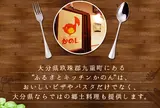ふるさとキッチンかのん