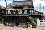 五條市五條新町（商家町　奈良）