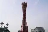 神戸ポートタワー