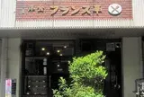 フランス亭