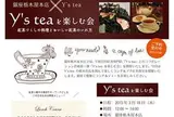 銀座栃木屋本店