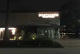 ボートハウス　大濠パーク