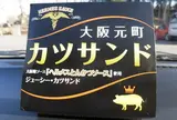 オリエンタルベーカリー 大阪直売店