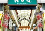 新京極