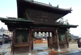 亀居山方光院 大願寺