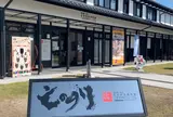 湯本豪一記念日本妖怪博物館（三次もののけミュージアム）