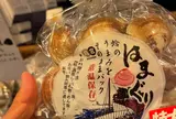湾岸長島パーキングエリア足湯