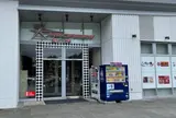 清水PA (上り)
