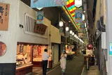 錦市場商店街