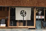 ゲストハウス マルヤ / guest house MARUYA