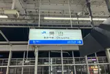 岡山駅