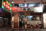 Chu Kei