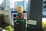 清盛くん (イオンスタイル敷地内)