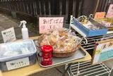 御岳山商店街