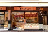 木村家本店