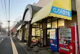くしろ丹頂市場