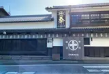 中村藤吉本店