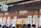 出町ふたば