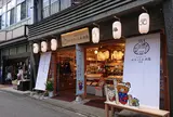 おみやげどころ 草津 りらっくまの湯