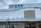 沼津駅