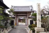 十念寺
