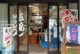 鬼岳四季の里