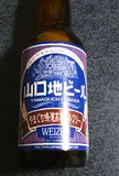 山口地ビール Saint-Rémy-de-Provence