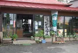 農家レストランまだ来すた