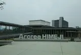 アクリエひめじ(姫路市文化コンベンションセンター)