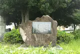 空爆の碑