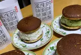 朧八瑞雲堂(おぼろやずいうんどう)