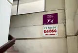 どらえもん 国際通り店