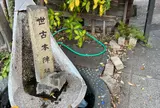 世古本陣跡