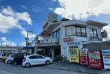 中本てんぷら店