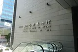 マカオ美術館