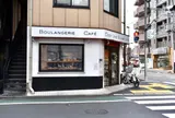 セテュヌ ボン ニデー ベイク ド カフェ