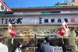 浅草九重 ASAKUSA KOKONOE