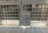 菓子工房 ルスルス