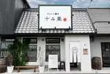 フルーツ最中 十み果