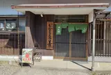 手打ち蕎麦処 善