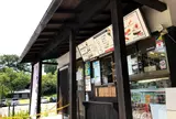 川場田園プラザ かわばんち