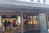 川場田園プラザ ファーマーズマーケット