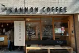 KANNON COFFEE kamakura