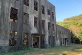発電所跡