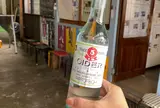 後藤鉱泉所