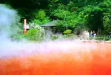 血の池地獄